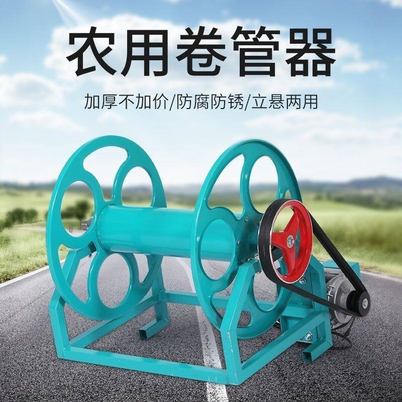다기능 농업용 호스 원격 제어 전동 릴 농약 살포 파이 - Farming Pipe For Agriculture 리뷰 및 가격